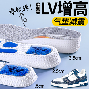 适用于LV增高鞋垫男款气垫减震女士trainer小胖丁专用隐形内增高