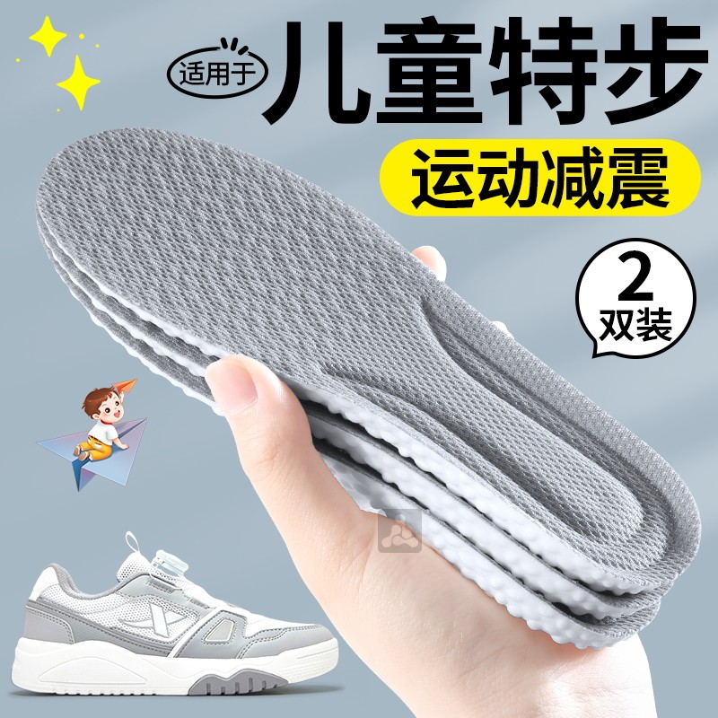 适用于特步儿童鞋垫运动减震