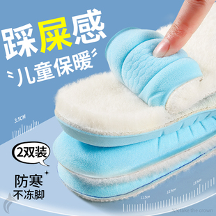 踩屎感鞋垫儿童羊毛小孩专用冬防臭吸汗运动气垫减震加绒加厚保暖