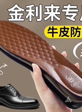 适用于金利来鞋垫男男牛皮真皮踩屎感女久站不累超软久站防痛沙驰