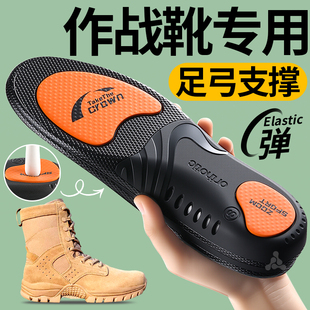 作战靴专用鞋垫男款足弓支撑久站不累运动气垫减震役前训练军训女