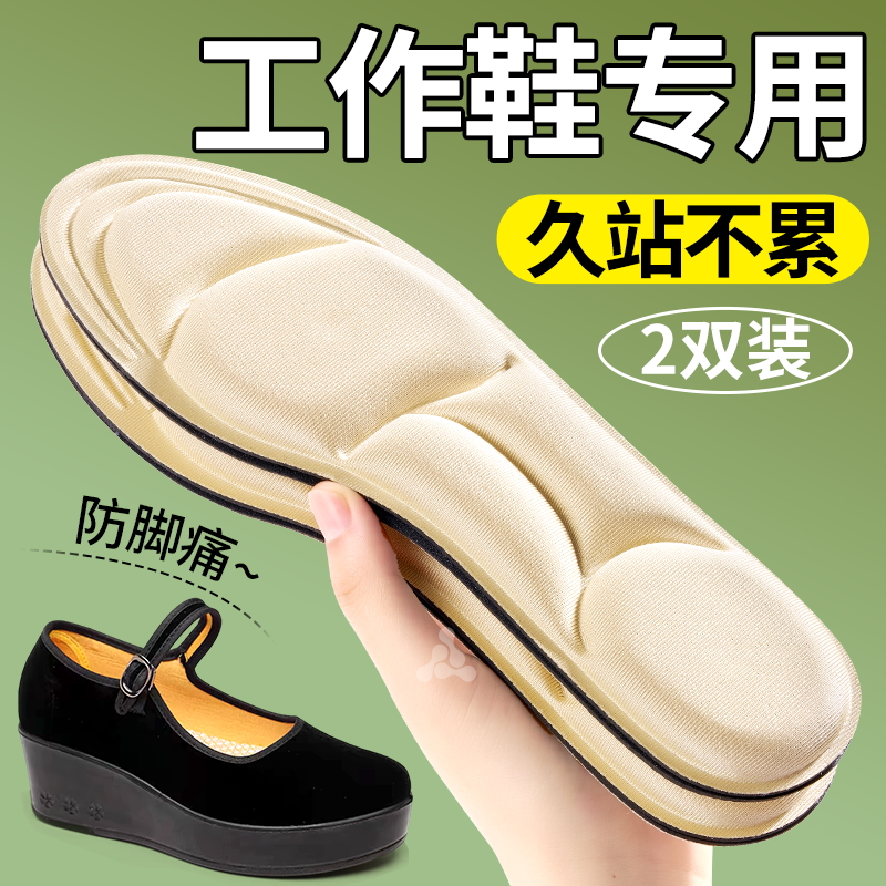 按摩鞋垫吸汗透气软底舒适踩屎感