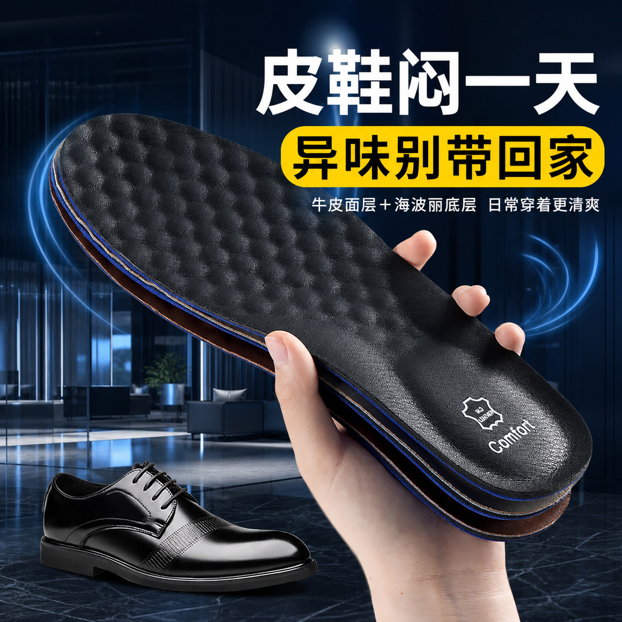 穿一天脚不闷牛皮皮鞋鞋垫防臭脚