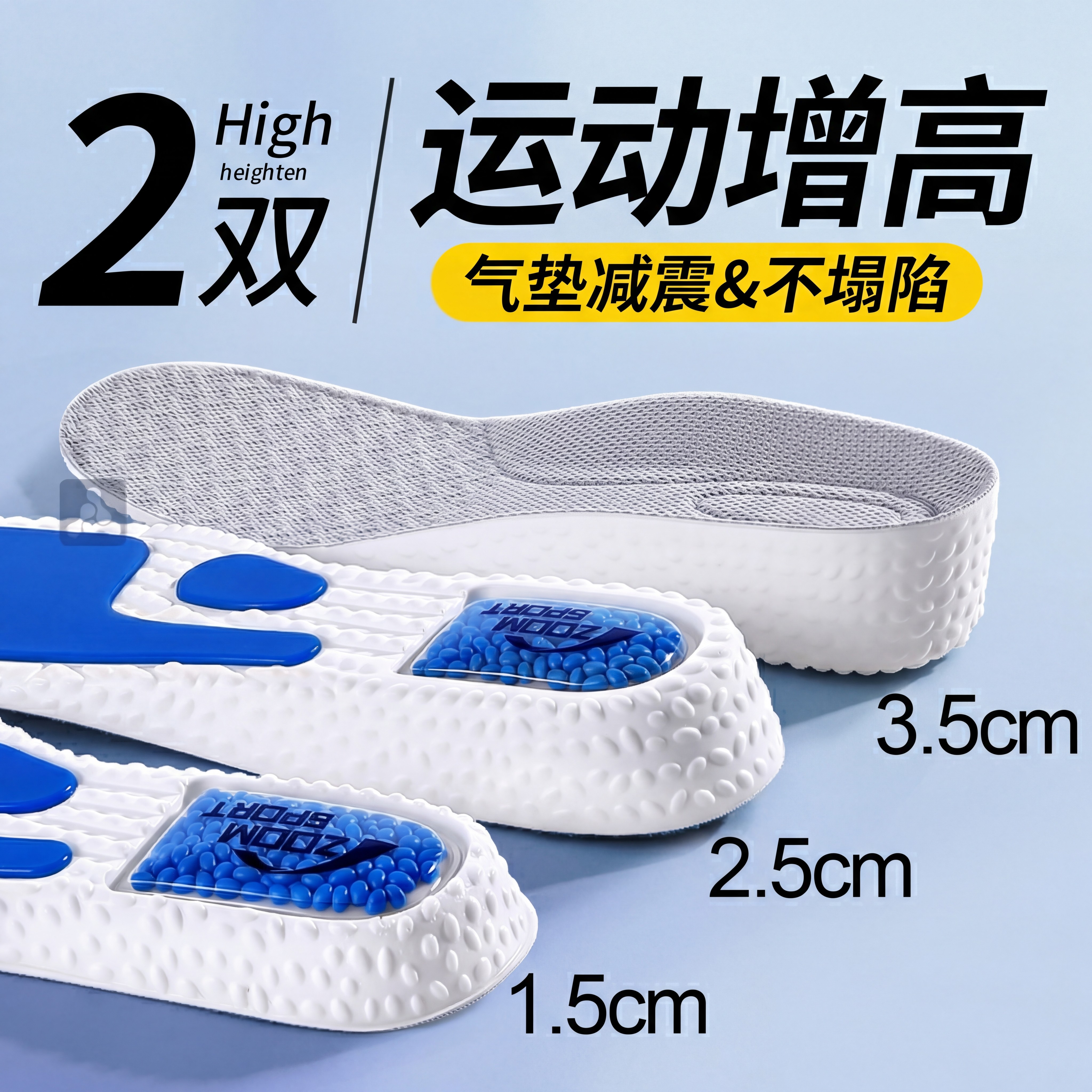 增高鞋垫女款隐形不累脚运动气垫减震男士足弓支撑内增高不塌陷,服饰配件/皮带/帽子/围巾,增高垫,淘宝优惠券,粉丝福利购,淘宝优惠卷