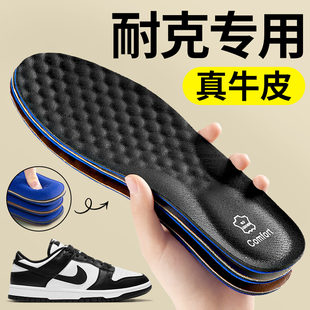 适配耐克nike运动鞋垫空军男款透气吸汗防臭减震真牛皮女软底舒适