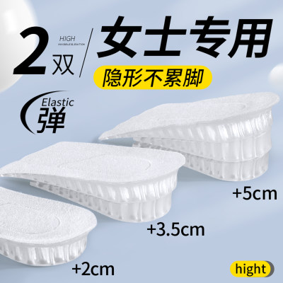 女士专用增高垫隐形不累脚可调节