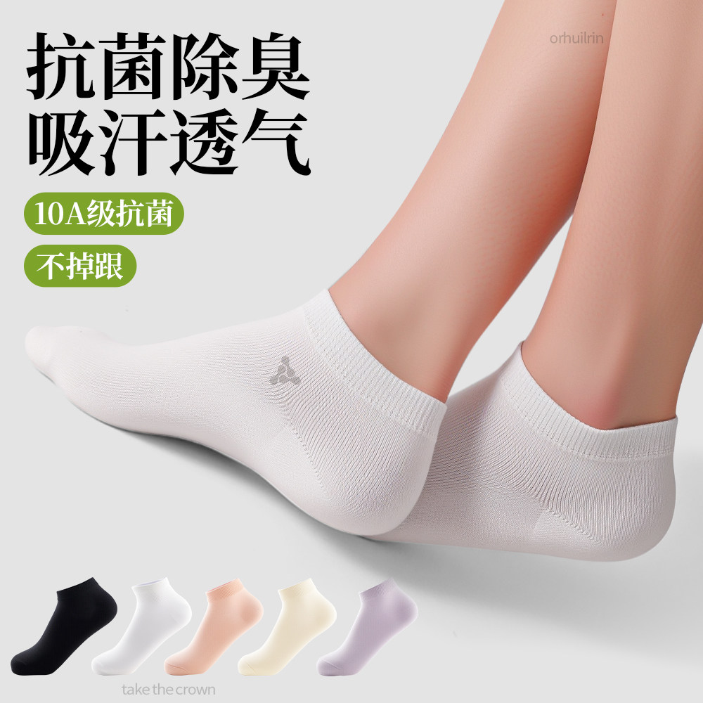 10a抗菌防臭袜子纯棉吸汗透气防脚气男士7A春夏薄款女纯色中筒袜