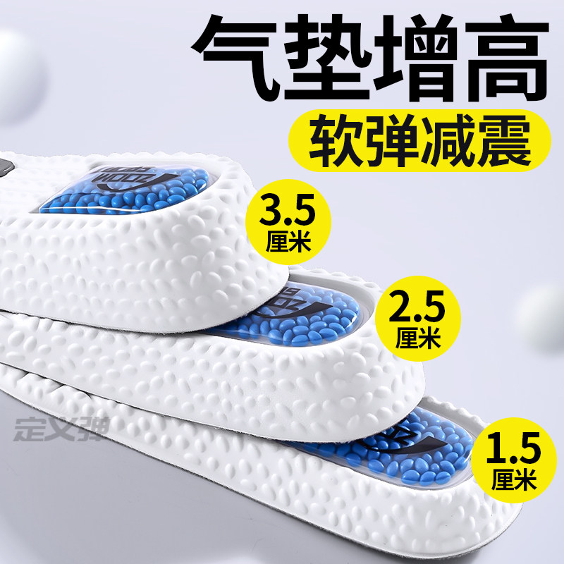 气垫增高鞋垫男款运动气垫减震隐形内增高足弓支撑久站不累脚女士
