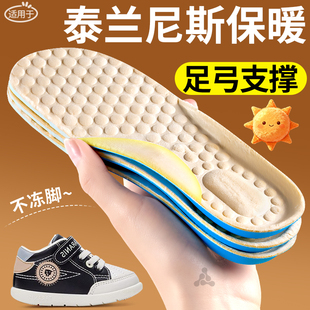 适用于泰兰尼斯儿童鞋垫冬季保暖足弓支撑加绒加厚羊毛小孩宝宝棉
