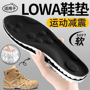适用于lowa  mk2鞋垫运动减震逆行者男吸汗防臭户外作战靴女加厚
