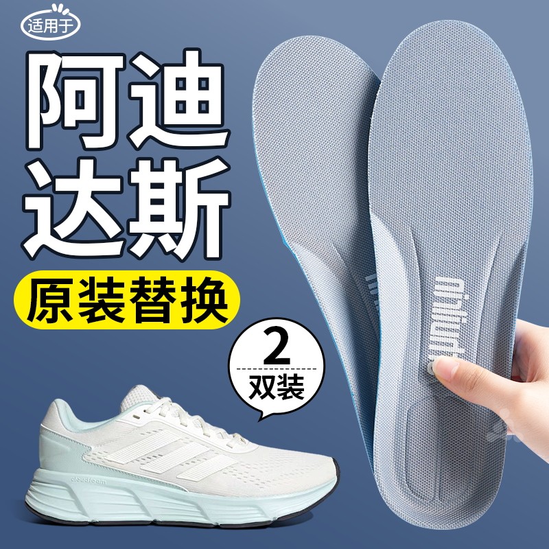 适用于阿迪达斯鞋垫高弹减震
