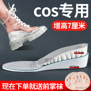 cos增高鞋垫女款加厚前掌垫内增高前脚掌垫组合神器男马丁靴10cm