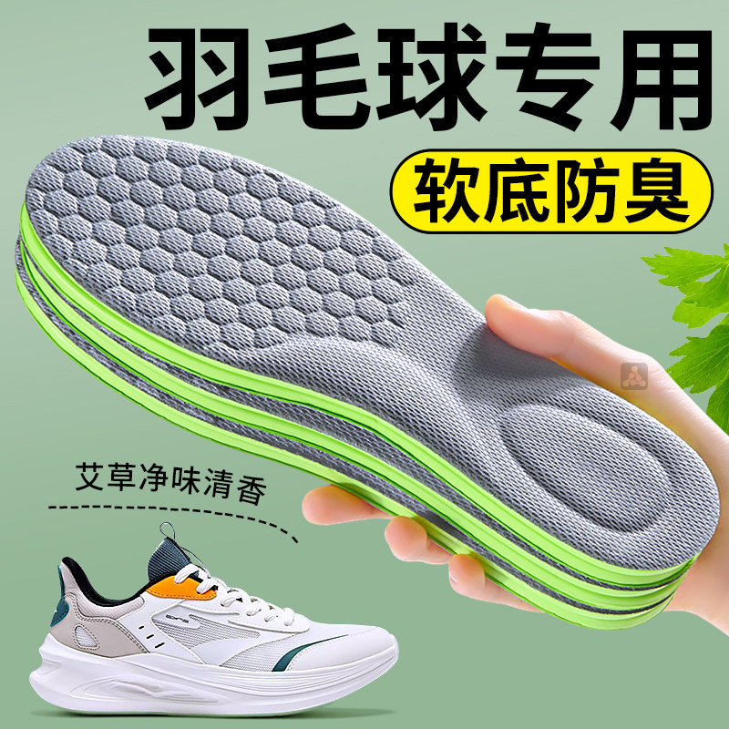 抗菌除臭高弹减震超软防脚痛吸汗