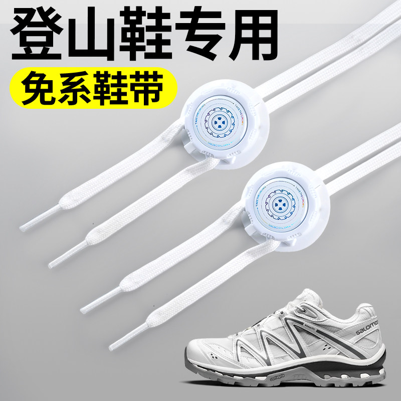 旋钮免系鞋带懒人免系鞋带卡扣