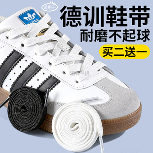 德训鞋带白色黑色扁平宽男款松紧防滑女士原装替换适用于阿迪达斯