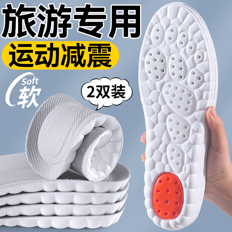 旅游专用鞋垫久站不累脚软弹舒适