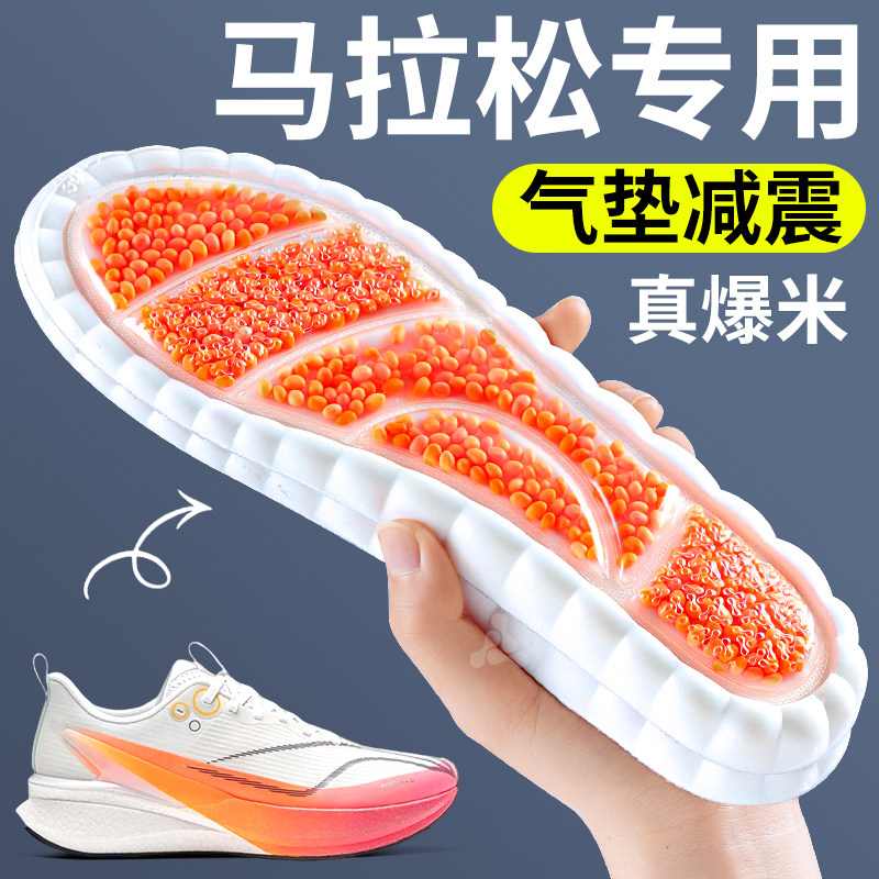 马拉松专业跑步鞋垫男款运动减震