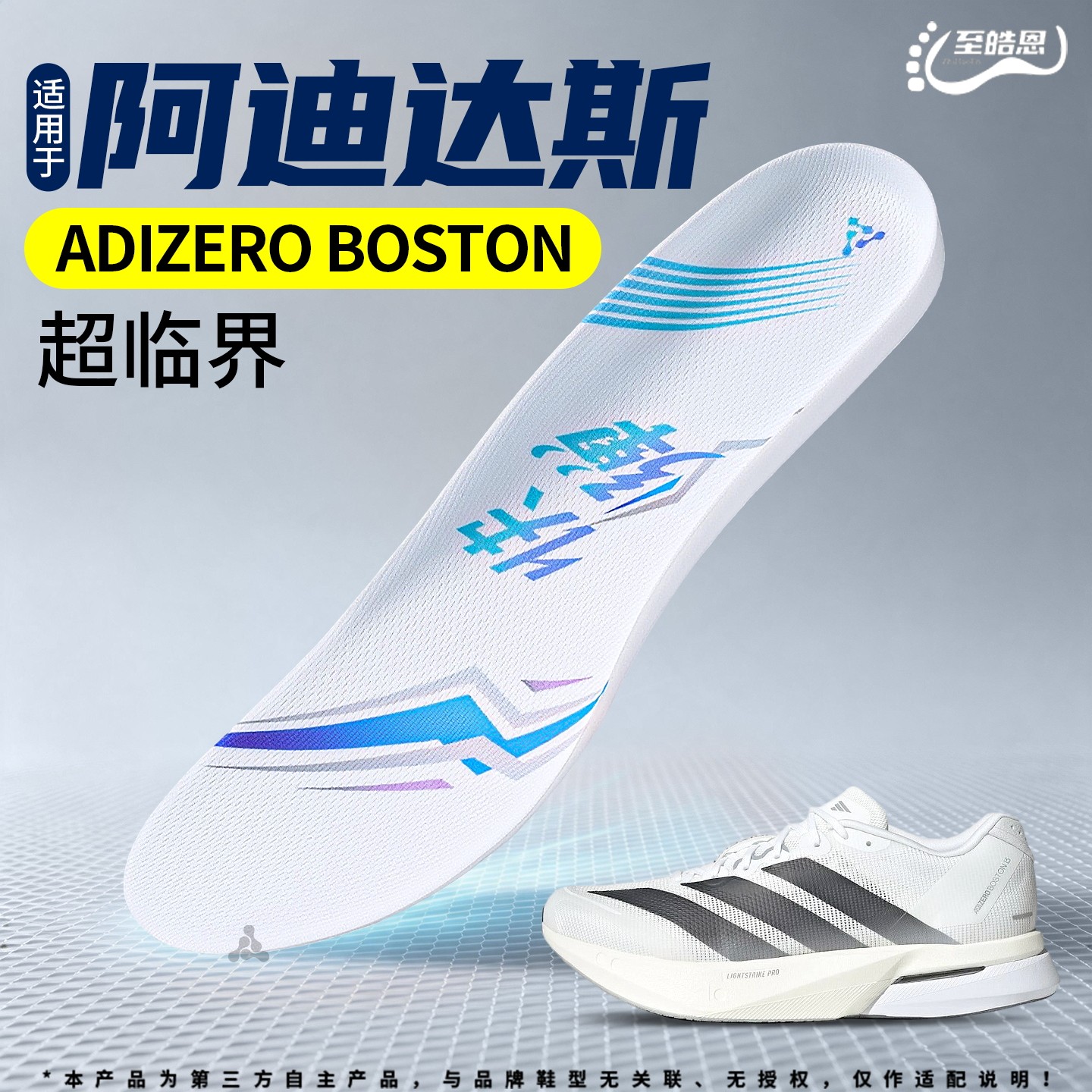 运动鞋专用超临界鞋垫减震高弹