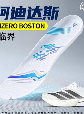 运动鞋专用超临界鞋垫减震高弹