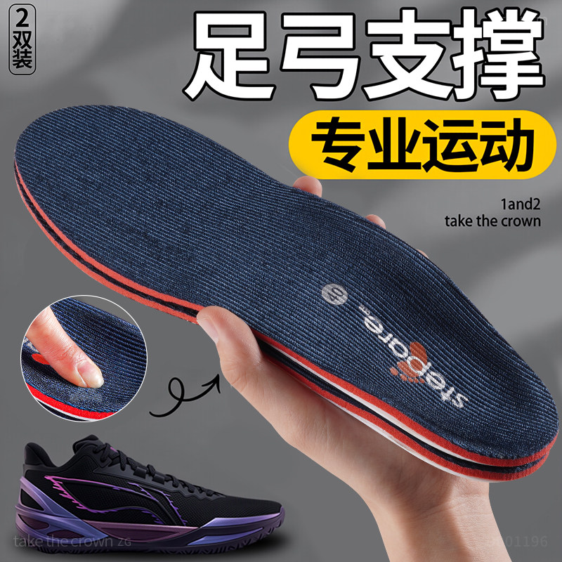 足弓支撑透气减震高弹久站不累