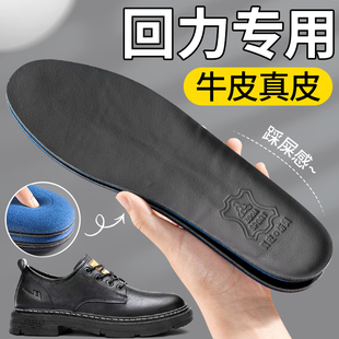 回力专用皮鞋鞋垫男款牛皮真皮休闲男士皮鞋吸汗防臭抗菌久站不累