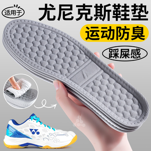 羽毛球鞋专用鞋垫男款超薄款运动减震yonex尤尼克斯cfz3女士65z3