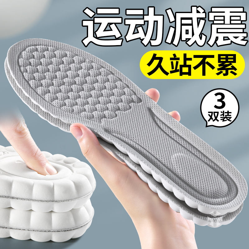 运动鞋专用鞋垫减震防痛久站不累