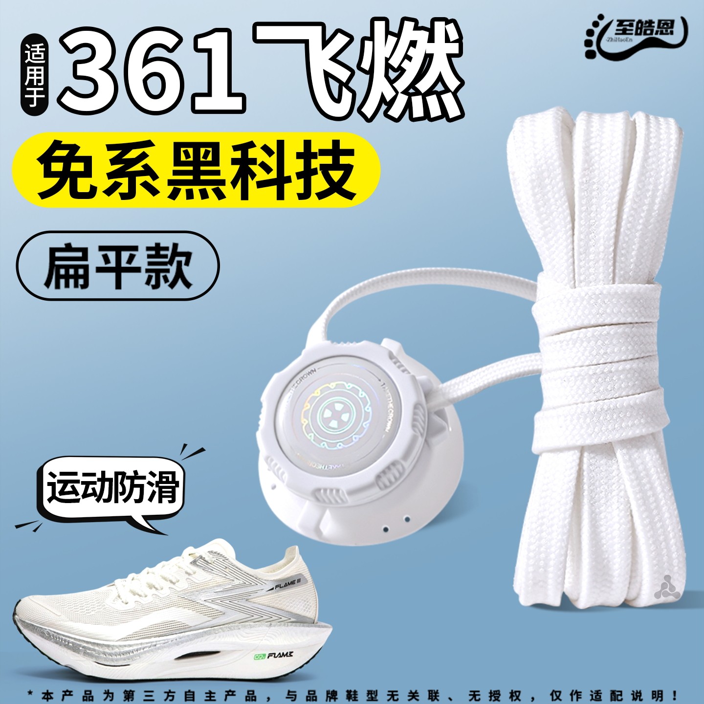 扁平懒人鞋带免系鞋扣自动扣松紧