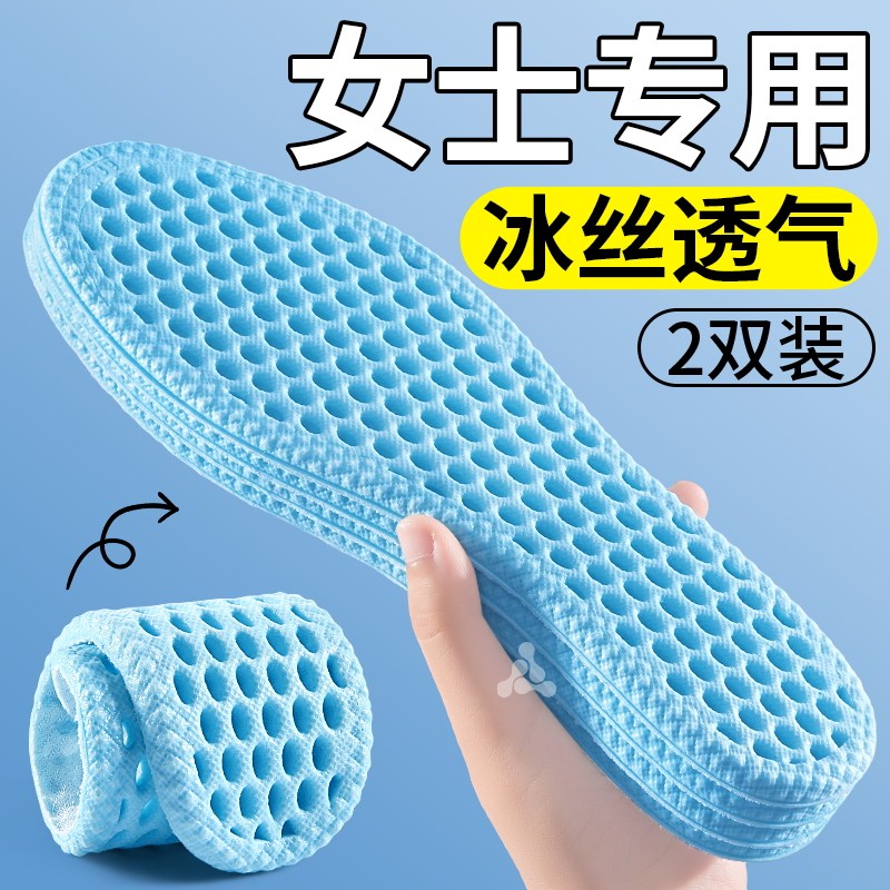 夏天透气鞋垫女款吸汗防臭光脚神器免穿袜子夏季冰感冰丝薄款单鞋