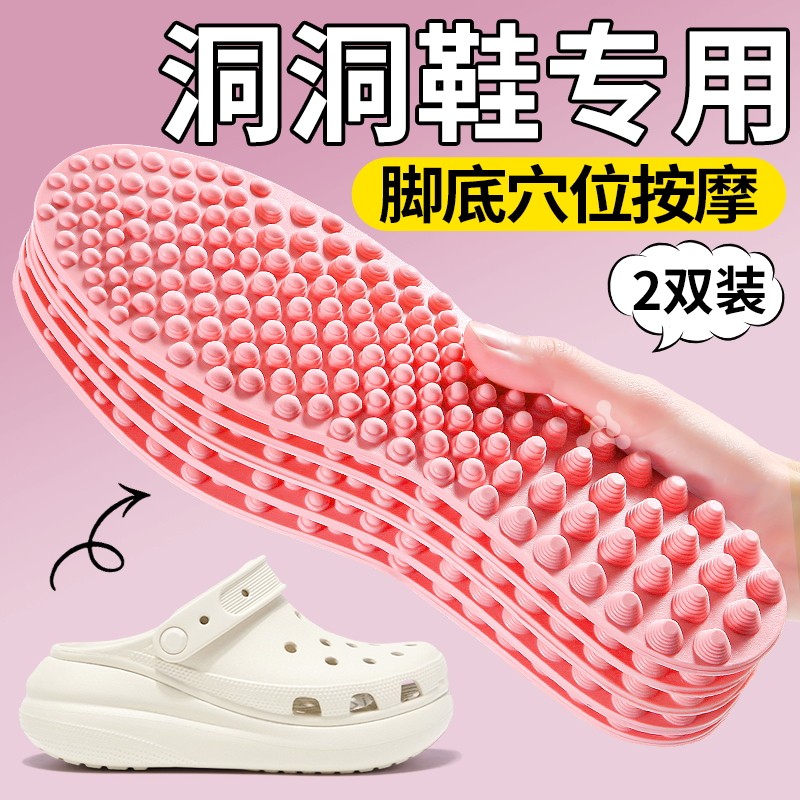 脚底穴位按摩鞋垫经络疏通不累脚