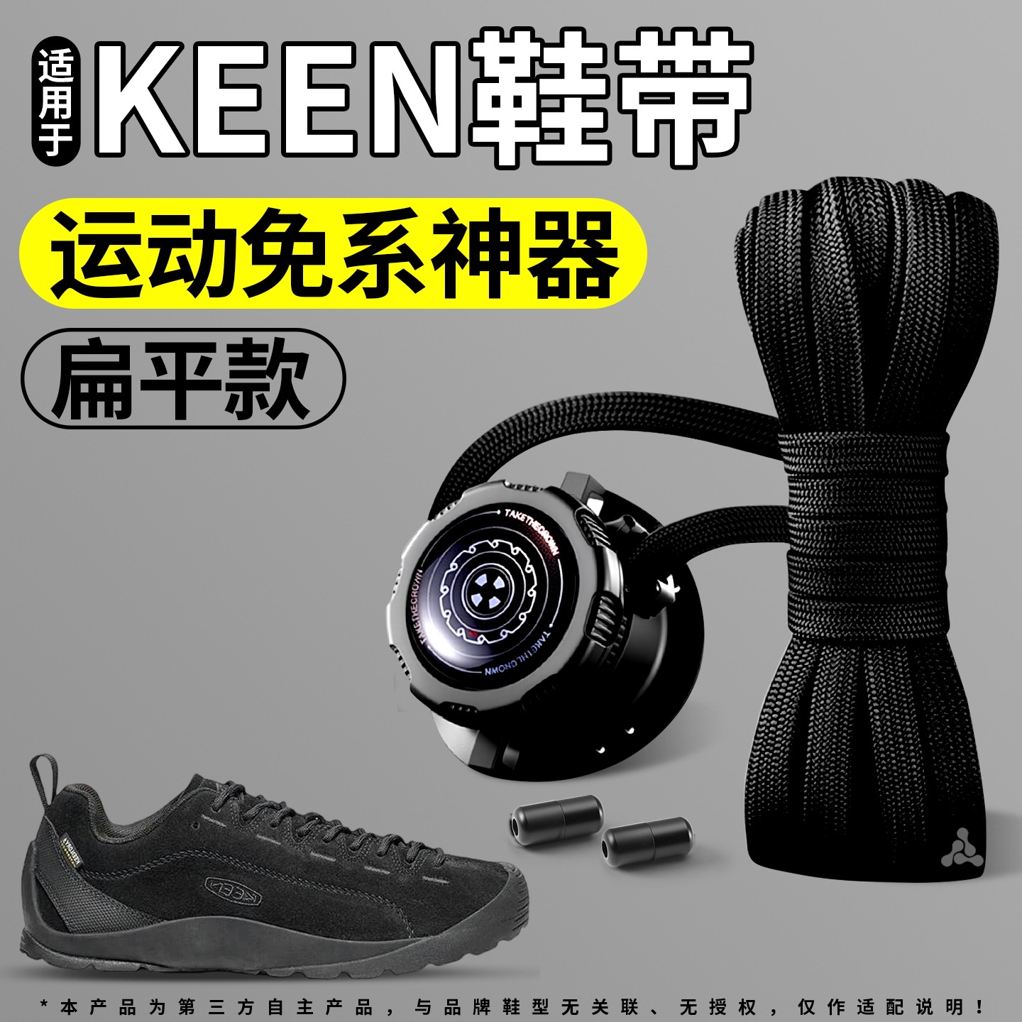 懒人免系神器旋转纽扣鞋带运动鞋