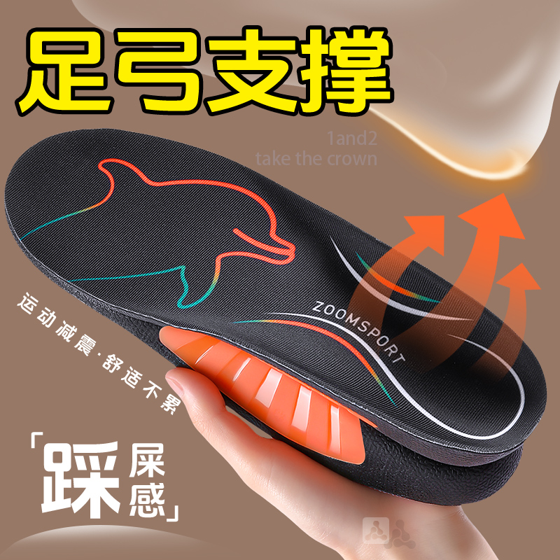 海豚垫足弓支撑运动气垫减震鞋垫