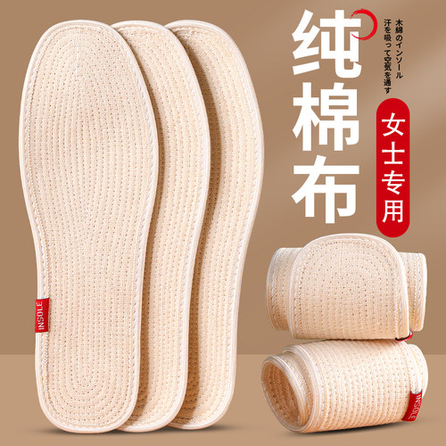 手工纯千层布鞋垫软底舒适