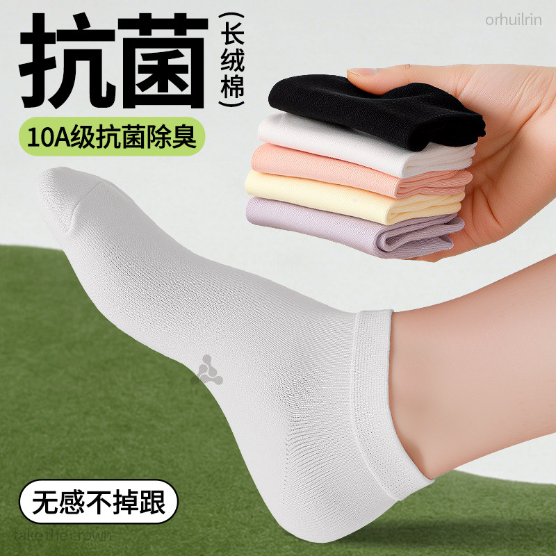 100%棉袜子女款纯棉短袜春夏薄款防滑不掉跟10A抗菌防臭女士船袜