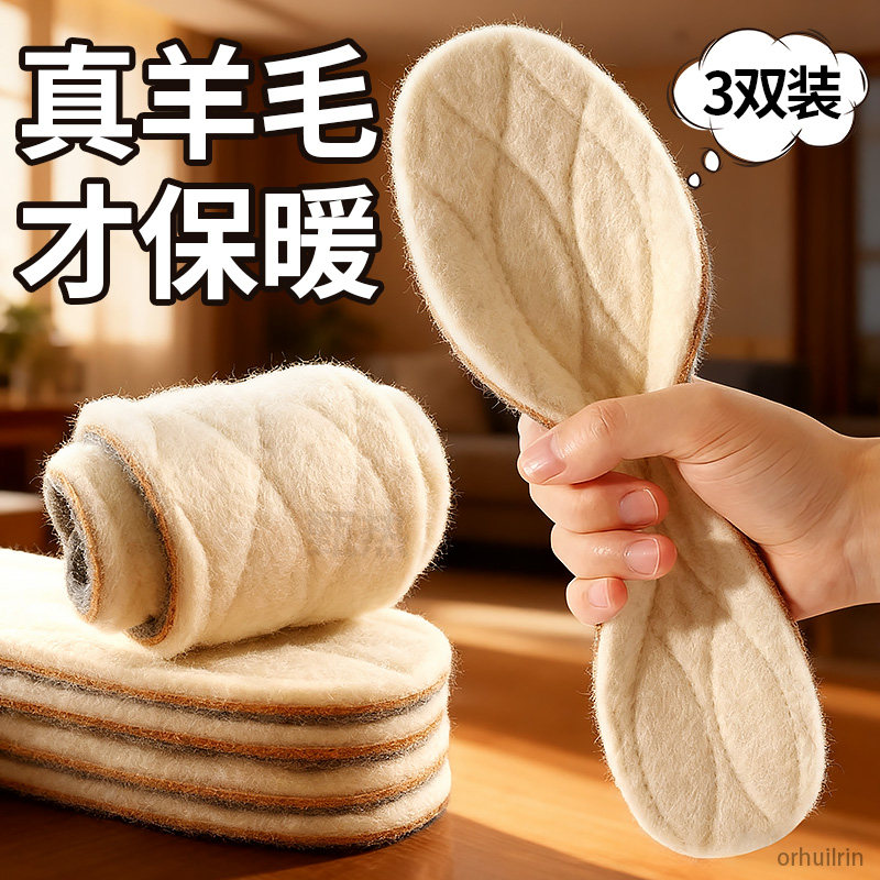 真羊毛冬季羊毛保暖鞋垫皮毛一体