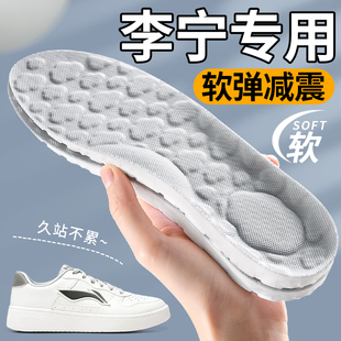 李宁鞋垫运动气垫减震男款女吸汗防臭透气加厚软久站不累跑步专用