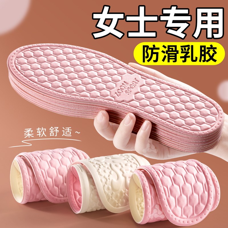 女士鞋垫乳胶防滑吸汗防臭女款软底舒适乐福鞋高跟鞋超薄薄款夏季