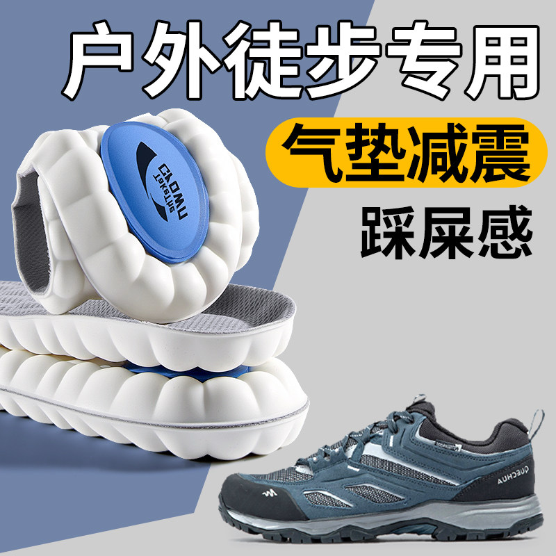 运动气垫减震鞋垫足弓支撑踩屎感