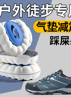 运动气垫减震鞋垫足弓支撑踩屎感