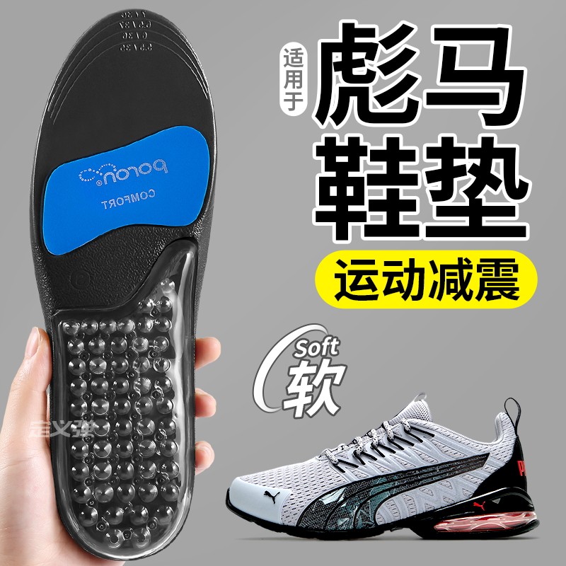 新款足弓支撑鞋垫运动气垫减震夏