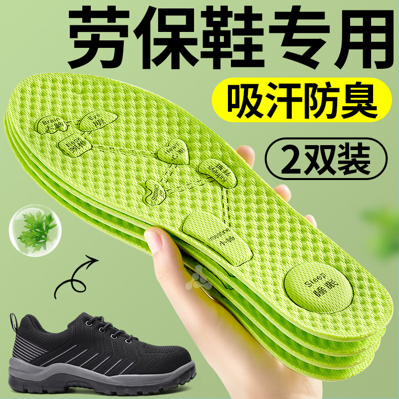 鞋垫劳保专用男士防脚痛久站不累加厚减震上班超软防痛吸汗防臭女,服饰配件/皮带/帽子/围巾,鞋垫,淘宝优惠券,粉丝福利购,淘宝优惠卷