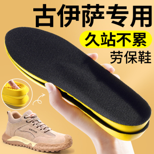 吸汗防臭加厚减震久站不累加厚防脚痛 垫男款 适用于古伊萨劳保鞋 鞋