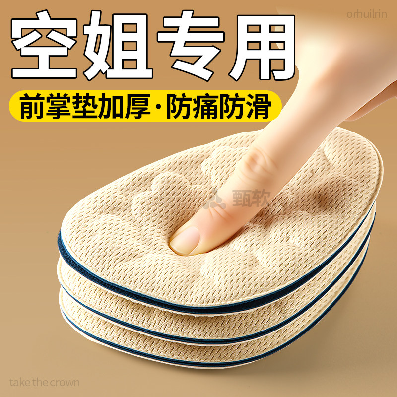 高跟鞋防滑半码前脚掌垫超软防痛