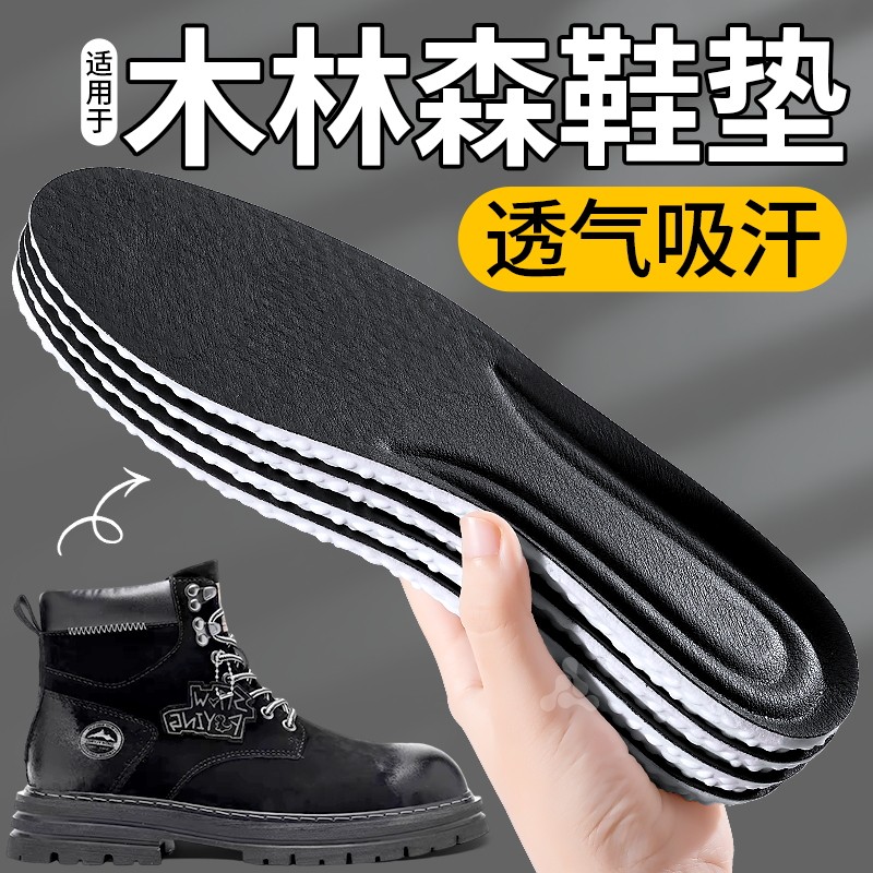 适用于添柏岚鞋垫男士透气吸汗