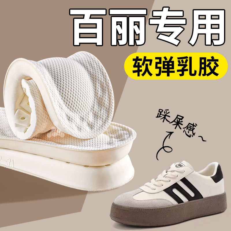 泰国进口乳胶鞋垫踩屎感吸汗防臭