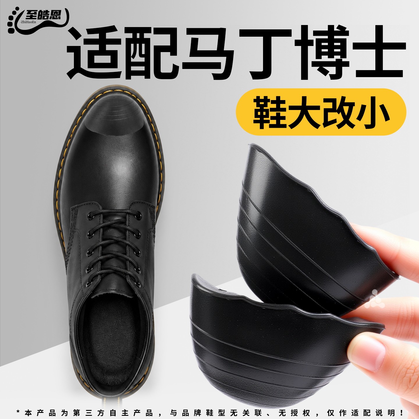 皮鞋鞋头塞鞋大改小神器填充一码