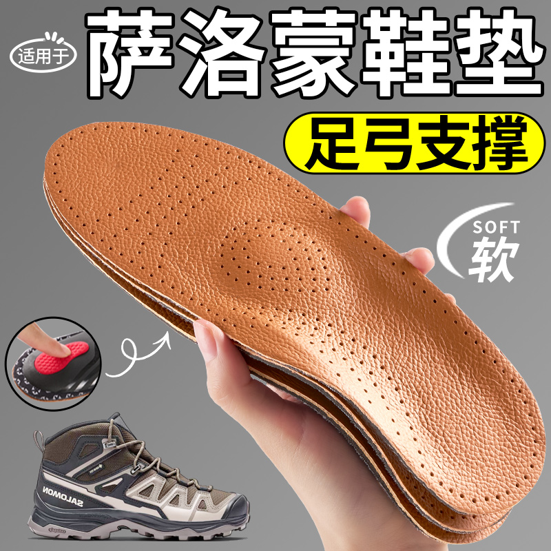 足弓支撑头层牛皮鞋垫防臭透气