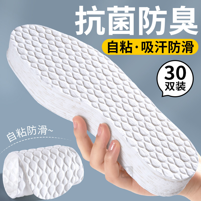 抗菌一次性鞋垫免穿袜子吸汗防臭自粘防滑透气女士光脚神器夏季