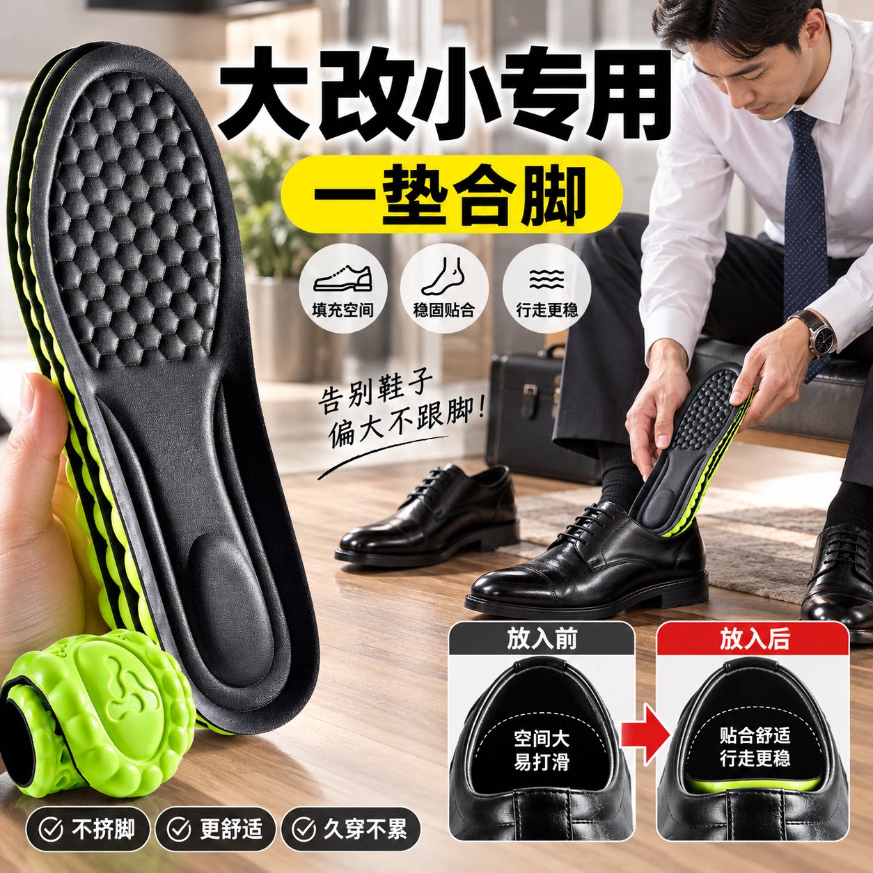 鞋大改用皮鞋垫牛皮艾草吸汗防臭