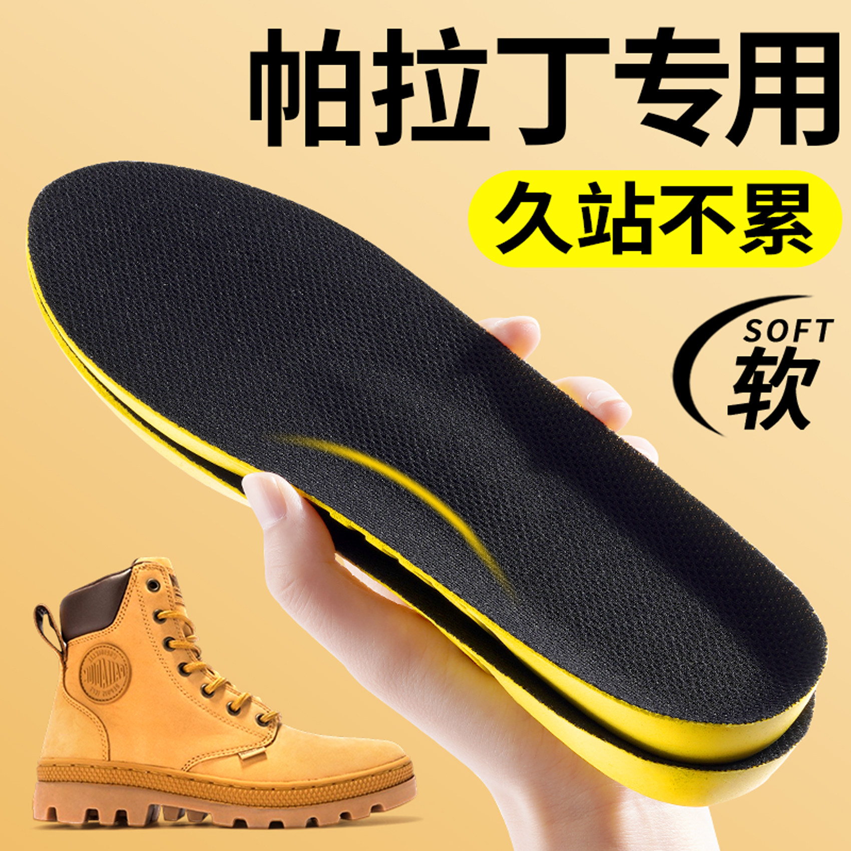 马丁靴专用鞋垫女踢不烂运动减震